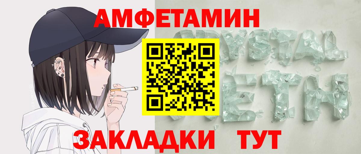 АМФЕТАМИН  АМФ  Вход с VPN  Мичуринск  Амфетамин 98% 