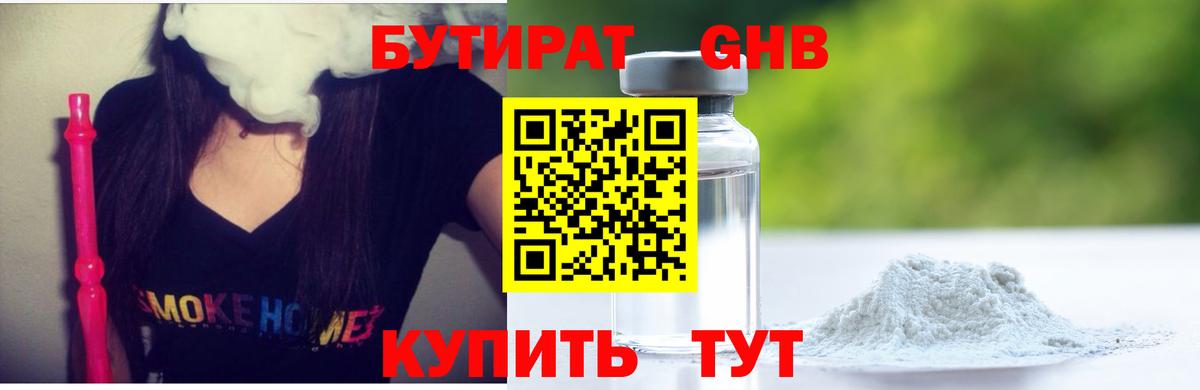 БУТИРАТ оксана  Вход с VPN  Мичуринск 
