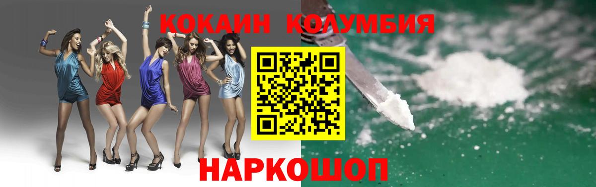 COCAIN 98%  Кокаин FishScale  Вход с VPN  COCAIN  Мичуринск 