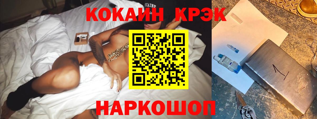 Cocaine Перу Мичуринск