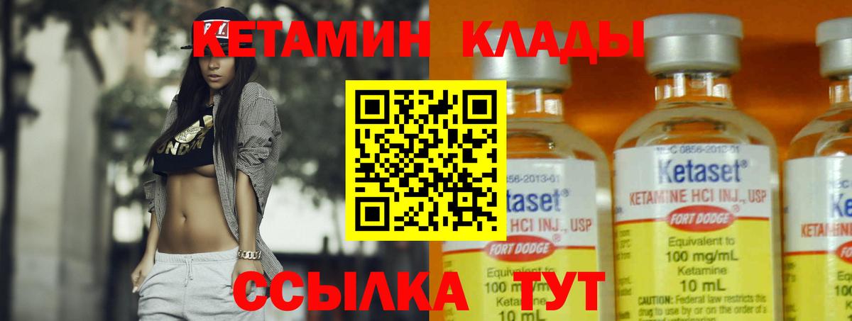 Кетамин ketamine Мичуринск