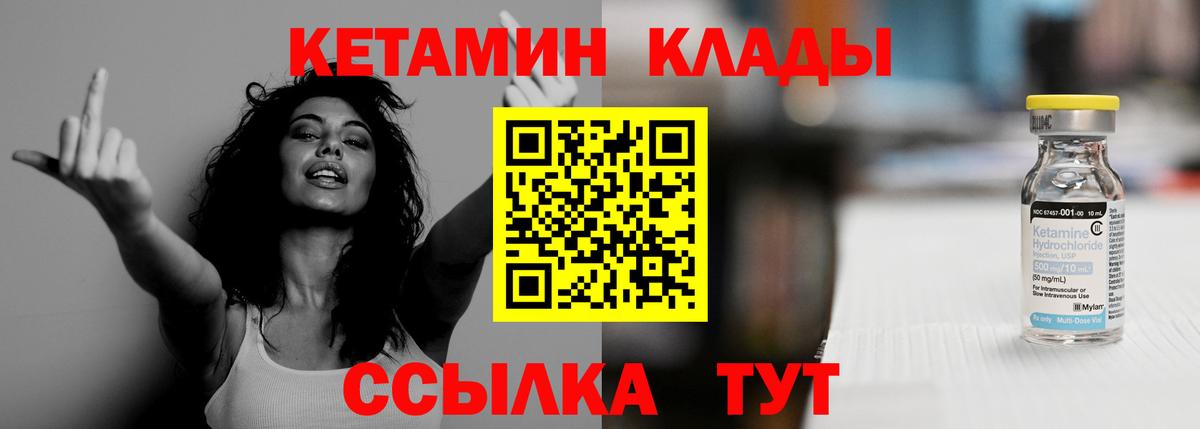 Кетамин VHQ  MEGA рабочий сайт  Мичуринск  Кетамин VHQ  Вход с VPN 