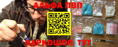 ALPHA-PVP Ипатово