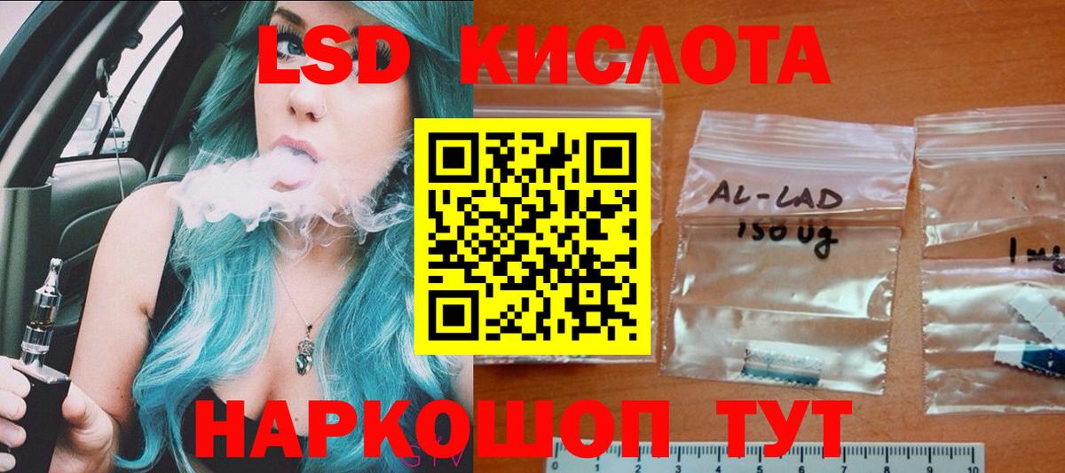 LSD-25 экстази кислота Мичуринск