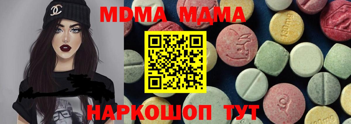 Мичуринск  MDMA кристаллы  Вход с VPN  MDMA молли 