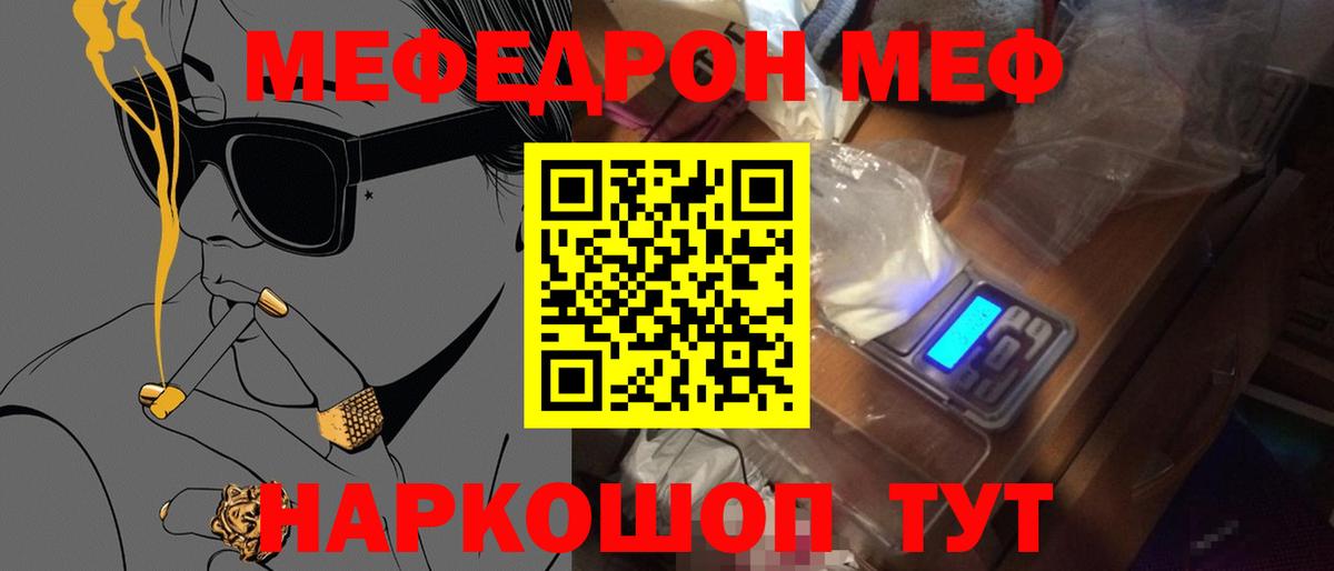 Меф мяу мяу кристаллы Мичуринск