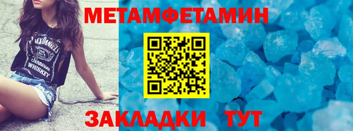 Метамфетамин  Вход с VPN  Мичуринск  МЕТАМФЕТАМИН Декстрометамфетамин 99.9%  МЕТАМФЕТАМИН Декстрометамфетамин 99.9% 