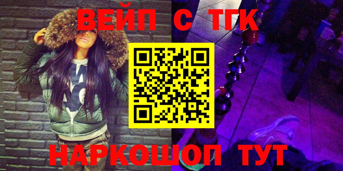 Мичуринск  Дистиллят ТГК THC oil  Вход с VPN  ТГК вейп 