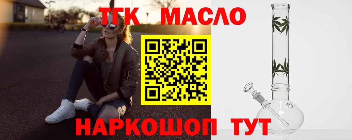 ТГК концентрат Мичуринск